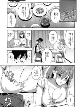 [ぞんだ ] 再会_346