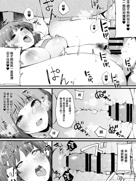 Boku No Kanojo Wa Kotowarenai._32