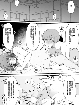 Boku No Kanojo Wa Kotowarenai._26