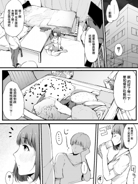 Boku No Kanojo Wa Kotowarenai._23