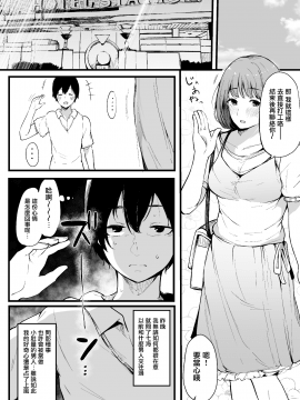 Boku No Kanojo Wa Kotowarenai._15