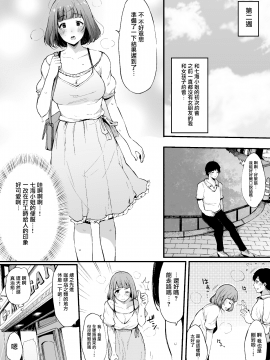 Boku No Kanojo Wa Kotowarenai._05