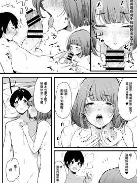 Boku No Kanojo Wa Kotowarenai._14