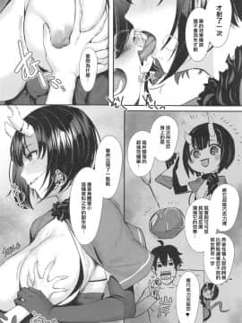 [對不起優衣個人] (C96) [冷やし焼き定食 (ひやしみらの、マザーきーすけ)] お姉ちゃんコネクト (プリンセスコネクト!Re:Dive) [中国翻訳]_0006