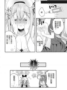 [Apple Water (りんご水)] 夏の思い出こむぎいろ (艦隊これくしょん -艦これ-)[爽粉死妈个人汉化] [Digital]_18