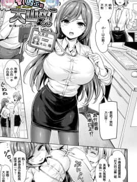 [風的工房漢化][オクモト悠太] ちちまみれ 美乳沾滿滿_101