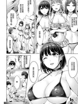 [風的工房漢化][オクモト悠太] ちちまみれ 美乳沾滿滿_014