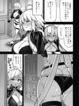 (C96) [陸の孤島亭 (しゃよー)] ルルハワの夜 + C96らくがき帳 (Fate／Grand Order)_C96_Riku_no_Kotoutei_Shayo_Luluhawa_no_Yoru_Fate_Grand_Order_006