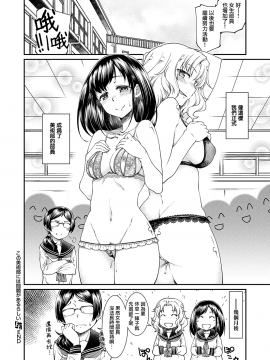 [久川ちん] この美術部には問題があるらしい (COMIC ExE 20) [無邪気漢化組]_MJK-19-Z1827-020