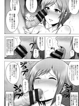 [ジャン・ルイ] 人妻輪舞_P074