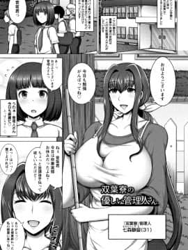 [ジャン・ルイ] 人妻輪舞_P135