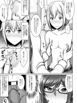 [ジャン・ルイ] 人妻輪舞_P161