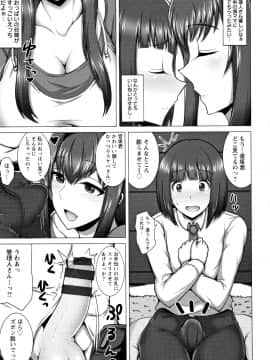 [ジャン・ルイ] 人妻輪舞_P137