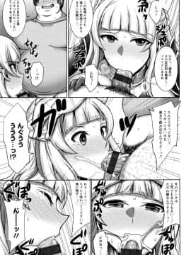 [ジャン・ルイ] 人妻輪舞_P121