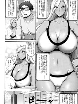 [ジャン・ルイ] 人妻輪舞_P026