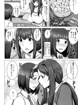 [ジャン・ルイ] 人妻輪舞_P136