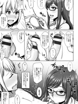 [ジャン・ルイ] 人妻輪舞_P163