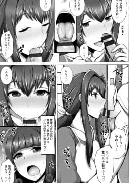 [ジャン・ルイ] 人妻輪舞_P139