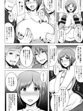 [ジャン・ルイ] 人妻輪舞_P072