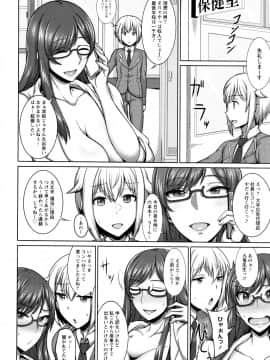 [ジャン・ルイ] 人妻輪舞_P158