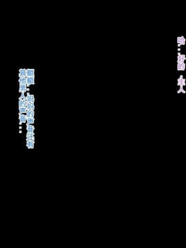 [Road map (新道一)][ ネトラレ褐色ボンデージ・ママ奴隷][中国翻訳]_052_00000055