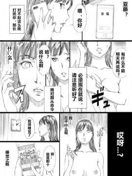 [个人兴趣渣翻] [Digital] [M (天野雨乃)] 巨乳女上司催眠肉人形2 [中国翻訳] [DL版]_007