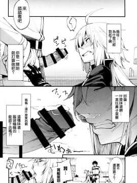 [超能汉化组] (COMIC1☆14) [IRON GRIMOIRE (SAKULA)] 黒猫がニャンと鳴く。 (Fate／Grand Order) [中国翻訳]_08