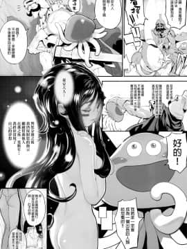 [final×lolipoi漢化] [Digital] [RIN (モチ)] ぷるはだ魔物娘 (ドラゴンクエストIV) [中国翻訳] [DL版]_0003