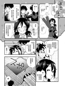 [漢化組漢化組][もず] コタツファイト (COMIC 快楽天 2019年2月号)_02