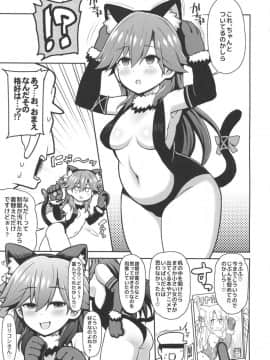 (C96) [虎小屋敷 (リチョウ)] メスガキなんかに絶対負けないッ！！ (艦隊これくしょん -艦これ-)_04