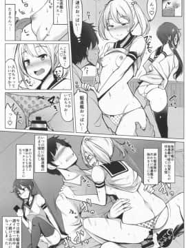 (C94) [一本杭 (一本杭)] セフレの第七駆逐隊と週イチで集まってセックスしてる + おまけ (艦隊これくしょん -艦これ-)_08