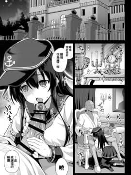 [therethere個人翻譯&嵌字][悪転奏進 (黒糖ニッケ)] 艦娘着妊 永続妊娠奴隷暁 (艦隊これくしょん -艦これ-)_04