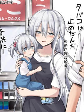 [therethere個人翻譯&嵌字][悪転奏進 (黒糖ニッケ)] 艦娘着妊 永続妊娠奴隷暁 (艦隊これくしょん -艦これ-)_53