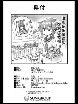 [therethere個人翻譯&嵌字][悪転奏進 (黒糖ニッケ)] 艦娘着妊 永続妊娠奴隷暁 (艦隊これくしょん -艦これ-)_43