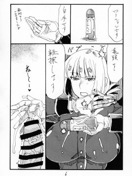 (C96) [キングリボルバー (キクタ)] ふとももで挟んで頂いて射精するのがさいきん好きです (Fate／Grand Order)_C96_King_Revolver_Kikuta_Fate_Grand_Order_005