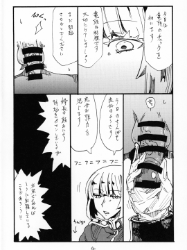 (C96) [キングリボルバー (キクタ)] ふとももで挟んで頂いて射精するのがさいきん好きです (Fate／Grand Order)_C96_King_Revolver_Kikuta_Fate_Grand_Order_003