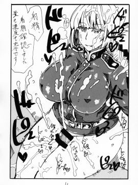 (C96) [キングリボルバー (キクタ)] ふとももで挟んで頂いて射精するのがさいきん好きです (Fate／Grand Order)_C96_King_Revolver_Kikuta_Fate_Grand_Order_015