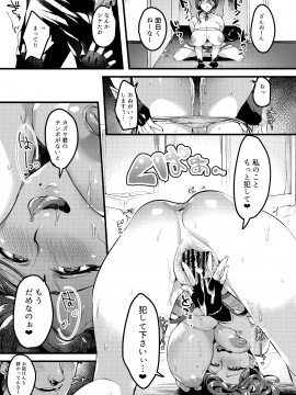 (C96) [はたけのお肉 (みな本)] 妻に黙って即売会に行くんじゃなかった2_030