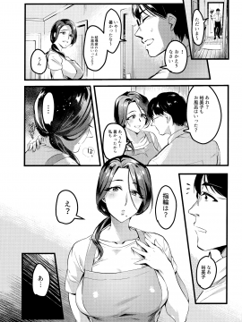 (C96) [はたけのお肉 (みな本)] 妻に黙って即売会に行くんじゃなかった2_035