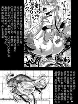 (C93) [卍天堂書店 (浪花道またたび)] 舰娘深海化受孕出产记录（K记翻译）_00000012