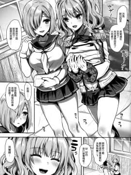 [空気系☆漢化] (C96) [ユリルラリカ (小島紗、Lazu)] ご奉仕担当の鹿島です2 拘束プレイはお好きですか♥ (艦隊これくしょん-艦これ-) [中国翻訳]_0021