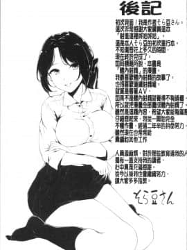 [4K漢化組][そら豆] ここにどくどく_196