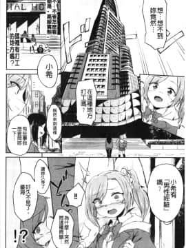 [4K漢化組][そら豆] ここにどくどく_147