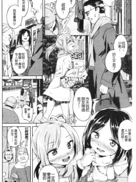 [4K漢化組][そら豆] ここにどくどく_165