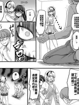 [台灣最美麗的風景漢化] [TSF妄想蓄積所 (皆月ななな、孝至)] 幽体の魔法陣2 ～あの娘に憑依ってコスプレXXX～_14