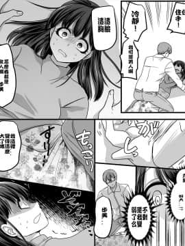 [台灣最美麗的風景漢化] [TSF妄想蓄積所 (皆月ななな、孝至)] 幽体の魔法陣2 ～あの娘に憑依ってコスプレXXX～_12