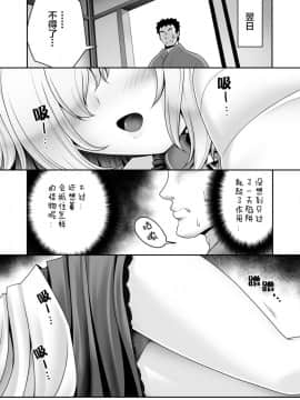 [Lolipoi汉化组][世捨人な漫画描き (ともきとものり)] 幸福睡眠罠 (東方Project)_08