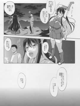 [常時無常 (篠塚醸二)] ながパイ (艦隊これくしょん -艦これ-)_15