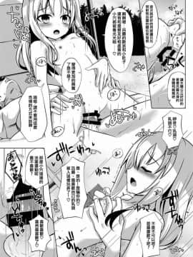 [さくらがーでん_(しろすず)]_さんきっすだいばー_(艦隊これくしょん_-艦これ-)[靴下汉化组]_[Digital]_ia_14300000016