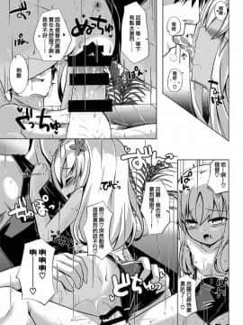 [さくらがーでん_(しろすず)]_さんきっすだいばー_(艦隊これくしょん_-艦これ-)[靴下汉化组]_[Digital]_ia_14300000010